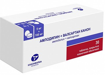 Амлодипин+Валсартан Канон, таблетки покрытые пленочной оболочкой 5 мг+160 мг 30 шт.