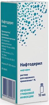 Нафтодерил, раствор для наружного применения 1%, флакон, 10мл