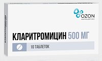 Купить кларитромицин, таблетки, покрытые пленочной оболочкой 500мг, 10 шт в Ваде