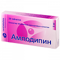 Купить амлодипин, таблетки 5мг, 30 шт в Ваде