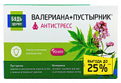 Купить валериана+пустырник будь здоров! капсулы массой 395мг 90шт бад в Ваде