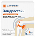 Купить хондростейн, раствор для внутримышечного введения 100мг/мл ампулы 2мл 10шт в Ваде