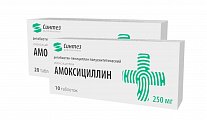 Купить амоксициллин, таблетки 250мг, 20 шт в Ваде
