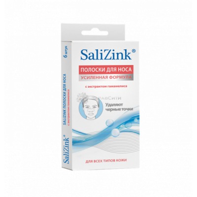 Купить салицинк (salizink) полоски очищающие для носа с экстрактом гамамелиса, 6 шт в Ваде