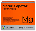 Купить магния оротат комплекс, таблетки массой 650 мг, 50 шт бад в Ваде