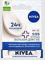 Купить nivea (нивея) бальзам для губ sos-уход 4,8 г в Ваде