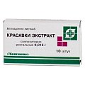 Купить красавки экстракт, суппозитории ректальные 15мг, 10 шт в Ваде