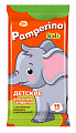 Pamperino (Памперино) Kids салфетки влажные детские Ромашка+Витамин Е 15шт