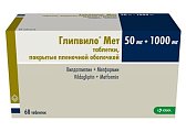 Купить глипвило мет, таблетки, покрытые пленочной оболочкой 50мг+1000мг, 60 шт в Ваде