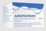 Купить аморолфин, лак для ногтей 5%, флакон 5мл в Ваде