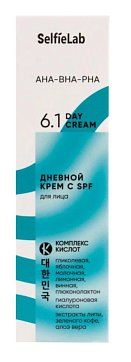 SelfieLab (СелфиЛаб) AHA-BHA-PHA крем для лица дневной с SPF, 50г