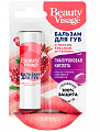 Бьюти Визаж (BeautyVisage) бальзам для губ с легким краным оттенком 3,6 г