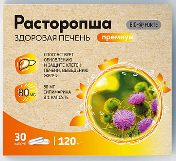 Расторопша BioForte, капсулы массой 120 мг 30шт БАД