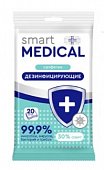 Купить smart medical (смарт медикал) салфетки влажные дезинфицирующие 20шт в Ваде
