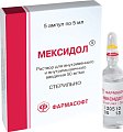 Купить мексидол, раствор для внутривенного и внутримышечного введения 50мг/мл, ампулы 5мл, 5 шт в Ваде