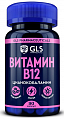 Купить gls (глс) витамин в12, капсулы массой, 90 шт бад в Ваде