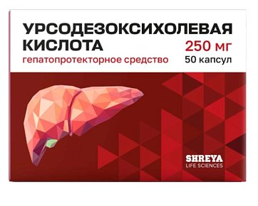 Урсодезоксихолевая кислота, капсулы 250мг, 50 шт