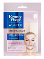 Купить бьюти визаж вайт (beauty visage white) маска для лица тканевая отбеливающая, 1 шт в Ваде