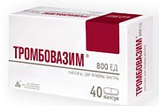 Купить тромбовазим, капсулы 800ед, 40шт в Ваде
