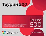 Купить таурин 500, таблетки массой 900мг, 30шт бад в Ваде