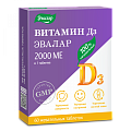 Купить витамин д3 2000ме  эвалар, таблетки жевательные 60 шт бад в Ваде