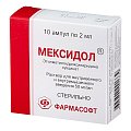 Купить мексидол, раствор для внутривенного и внутримышечного введения 50мг/мл, ампулы 2мл, 10 шт в Ваде