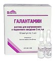 Купить галантамин, раствор для внутривенного и подкожного введения 5мг/мл, ампулы 1мл, 10 шт в Ваде
