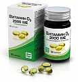 Купить витамин д3 (холекальциферол) 2000ме, капсулы 570мг, 30 шт бад в Ваде