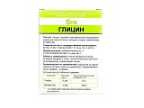 Купить глицин эко, таблетки 100мг, 50 шт бад в Ваде