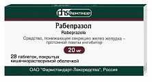Купить рабепразол, таблетки, покрытые кишечнорастворимой оболочкой 20мг, 28 шт в Ваде