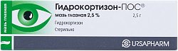 Купить гидрокортизон-пос, мазь глазная 2,5%, туба 2,5г в Ваде