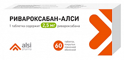 Купить ривароксабан-алси, таблетки покрытые пленочной оболочкой 2,5мг 60шт в Ваде