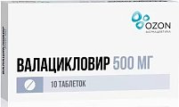 Купить валацикловир, таблетки, покрытые пленочной оболочкой 500мг, 10 шт в Ваде