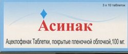 Купить асинак, таблетки, покрытые пленочной оболочкой 100мг, 10 шт в Ваде