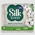 Купить ола (ola) прокладки ola silk sense cotton нормал с хлопковой поверхностью 9 шт. в Ваде