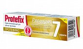 Купить протефикс (protefix) крем для фиксации зубных протезов премиум 47г в Ваде