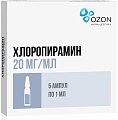 Купить хлоропирамин, раствор для инъекций внутривенно и внутримышечно 20мг/мл, ампулы 1мл 5 шт от аллергии в Ваде