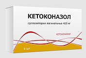 Купить кетоконазол, суппозитории вагинальные 400мг, 5 шт в Ваде