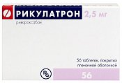 Купить рикулатрон, таблетки покрытые пленочной оболочкой 2,5 мг, 56 шт в Ваде