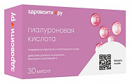 Купить гиалуроновая кислота с коллагеном, биотином и витамином с здравсити, капсулы 380мг 30шт бад в Ваде