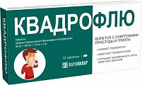 Купить квадрофлю, таблетки 10 шт в Ваде
