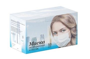 Маска медицинская одноразовая Классик, 50 шт