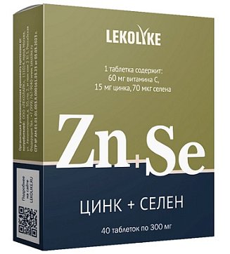 Lekolike (Леколайк) Цинк+Селен, таблетки 300мг, 40 шт БАД