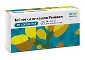 Купить таблетки от кашля реневал, 30 шт в Ваде