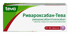 Купить ривароксабан -тева, таблетки покрытые пленочной оболочкой 15 мг, 98 шт в Ваде