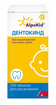 Дентокинд, таблетки для рассасывания, 150 шт