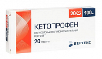 Купить кетопрофен-вертекс, таблетки, покрытые пленочной оболочкой 100мг, 20 шт в Ваде