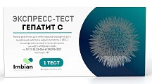 Купить экспресс-тест imbian гепатит с для иммунохроматографического выявления антител к вирусу гепатита с (вгс) в сыворотке (плазме) и цельной крови в Ваде