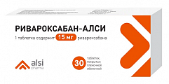 Купить ривароксабан-алси, таблетки покрытые пленочной оболочкой 15мг 30шт в Ваде