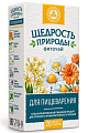 Купить фиточай щедрость природы для пищеварения, фильтр-пакеты 2г, 20шт в Ваде